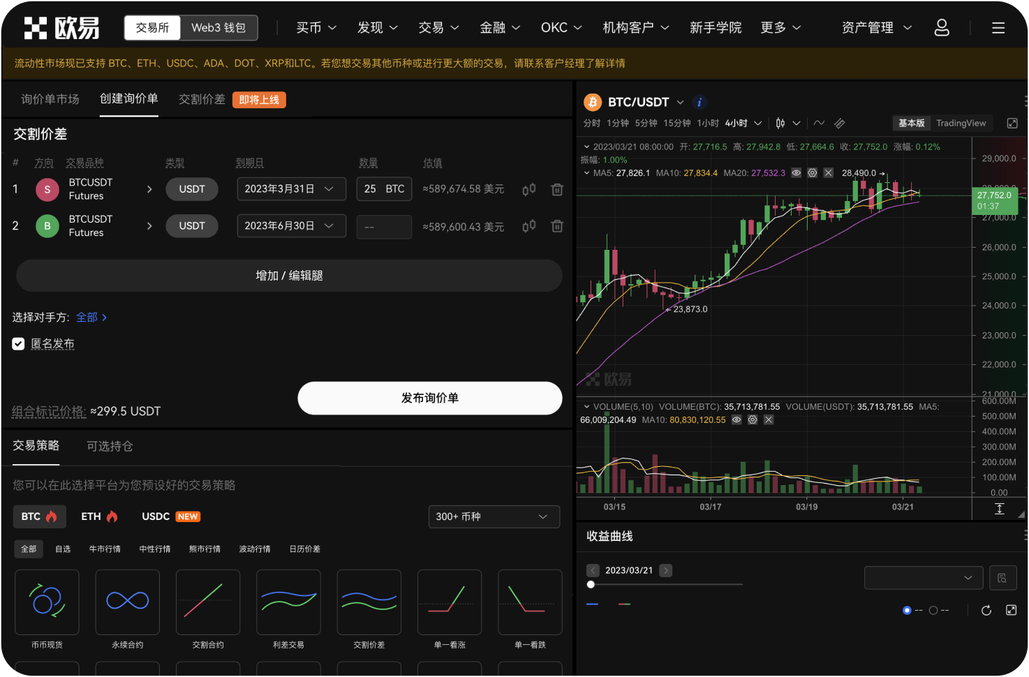 如何用平均成本法在交易所定投OKB